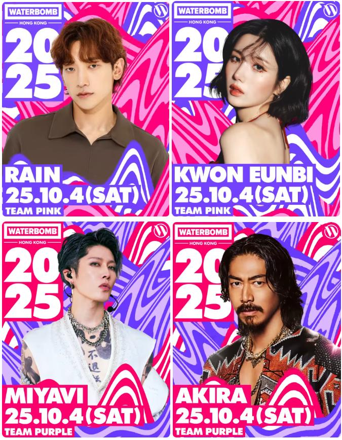 德川 LALA CASH, 德川, LALA CASH, 國慶, WATERBOMB, WATERBOMB FESTIVAL, 香港WATERBOMB音樂節2025, WATERBOMB潑水音樂節, 韓流, 私人貸款, 個人貸款, 貸款, 貸款機構, 貸款公司, 網上貸款, 網貸, 借貸, 旺角貸款, 旺角財務公司