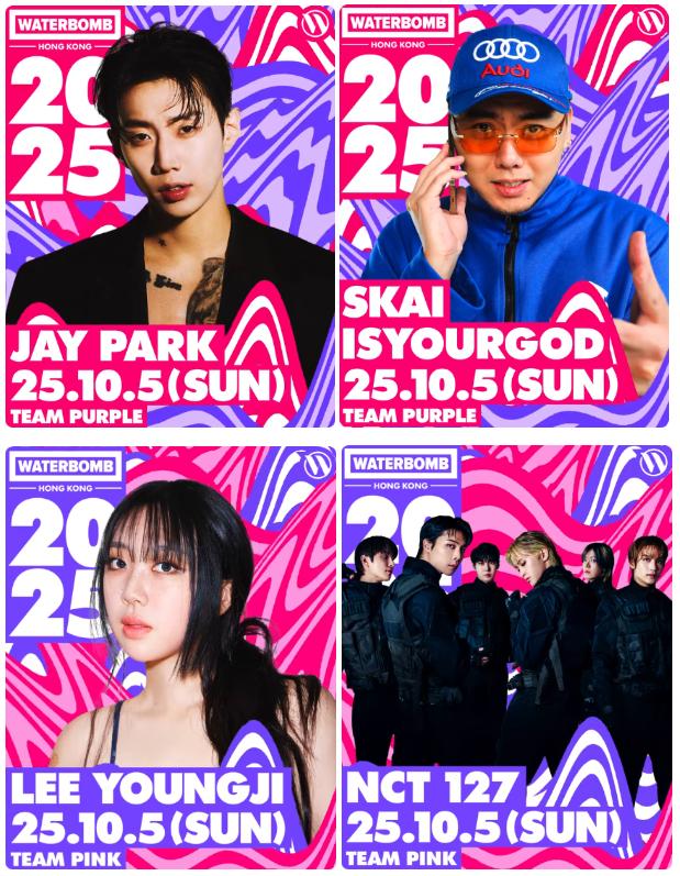 德川 LALA CASH, 德川, LALA CASH, 國慶, WATERBOMB, WATERBOMB FESTIVAL, 香港WATERBOMB音樂節2025, WATERBOMB潑水音樂節, 韓流, 私人貸款, 個人貸款, 貸款, 貸款機構, 貸款公司, 網上貸款, 網貸, 借貸, 旺角貸款, 旺角財務公司