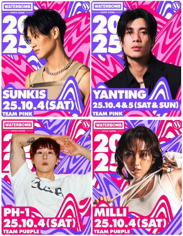 德川 LALA CASH, 德川, LALA CASH, 國慶, WATERBOMB, WATERBOMB FESTIVAL, 香港WATERBOMB音樂節2025, WATERBOMB潑水音樂節, 韓流, 私人貸款, 個人貸款, 貸款, 貸款機構, 貸款公司, 網上貸款, 網貸, 借貸, 旺角貸款, 旺角財務公司