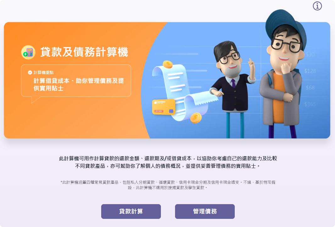 德川 LALA CASH , 德川, LALA CASH, 借錢, 網上貸款, 網貸, 私人貸款, 免TU貸款, 即批貸款, 個人貸款, 現金週轉, 貸款, 貸款機構, 貸款公司, 小額貸款, 信貸, 信貸財務, 借貸, 財務公司, 信用評分, 貸款計算機, 旺角貸款, 旺角財務公司