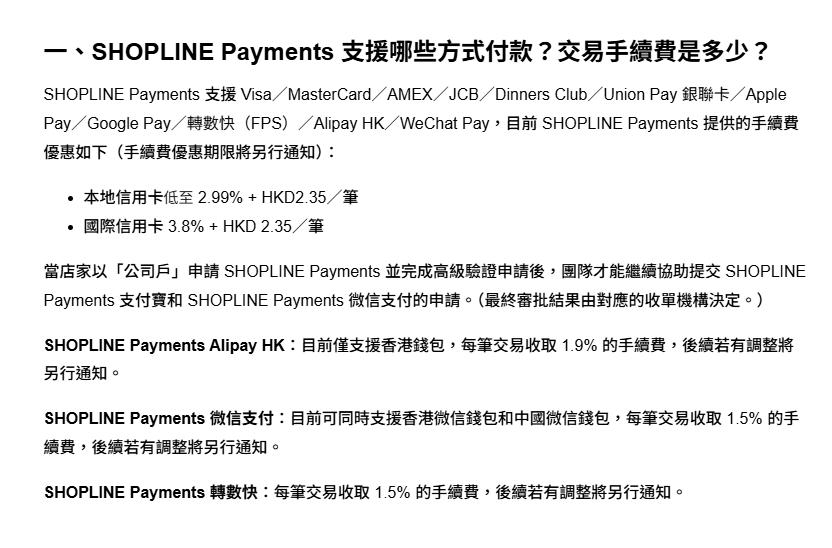 德川 LALA CASH, 網店平台比較, 開網店平台, 小本經營網店, Shopify, SHOPLINE, Boutir掌舖, The Place, Facebook開店, Instagram商店, 網店平台費用, 網店創業平台, 創業, 開網店, 企業貸款, 網店創業, 開公司, 自僱人士, 借錢, 私人貸款, 個人貸款, 貸款,  旺角貸款, 旺角財務公司
